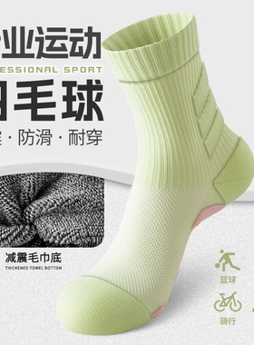 运动袜子女中筒专业健身羽毛球女款加厚毛巾底跑步2025新款爆款冬