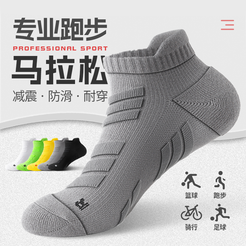 马拉松专业跑步袜子男款短袜