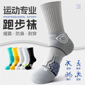 男士 加厚毛巾底篮球袜大码 运动袜子男款 跑步专业马拉松长筒秋冬季