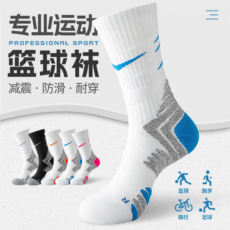 实战篮球袜子男款长筒毛巾底