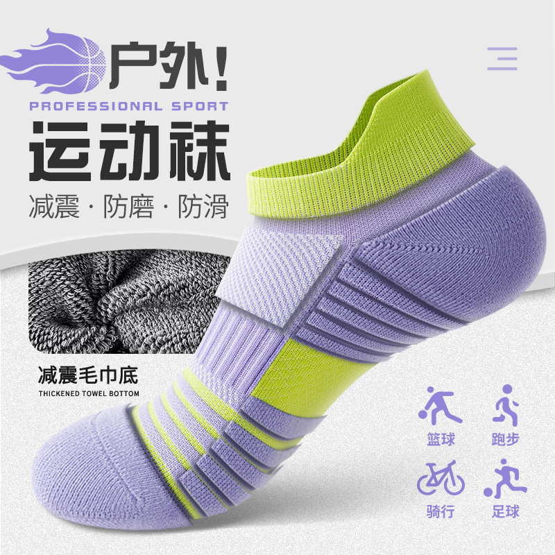 户外徒步登山专业跑步运动袜女