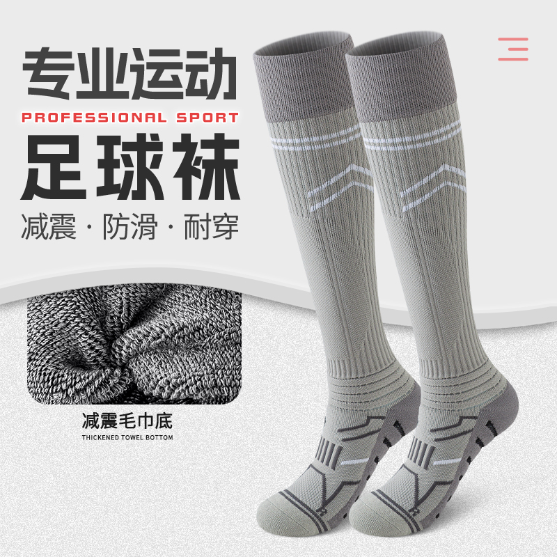 专业足球袜男长筒毛巾底骑行袜