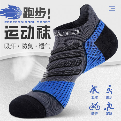袜子男短袜纯棉防臭吸汗