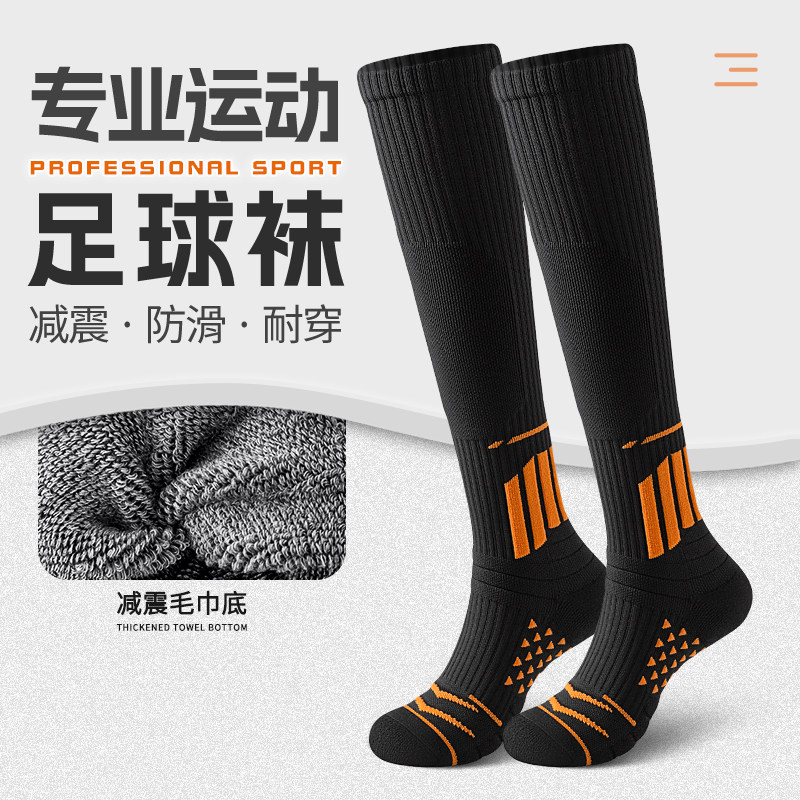 专业足球袜男士长筒冬季加厚毛巾底跑步运动袜子男款公路车骑行袜,女士内衣/男士内衣/家居服,长筒袜,淘宝优惠券,粉丝福利购,淘宝优惠卷