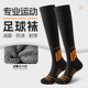 加厚毛巾底跑步运动袜子男款 专业足球袜男士 长筒冬季 公路车骑行袜