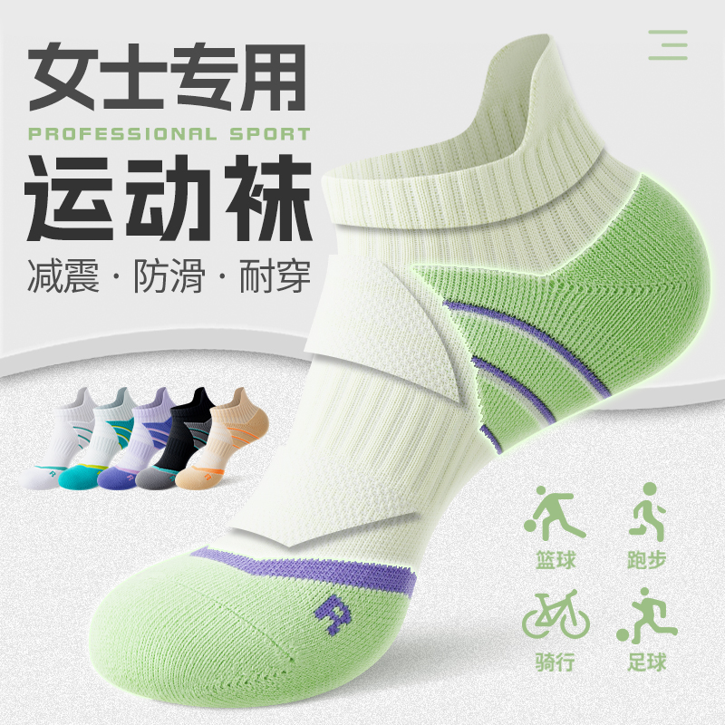 运动袜子女短袜马拉松专业跑步