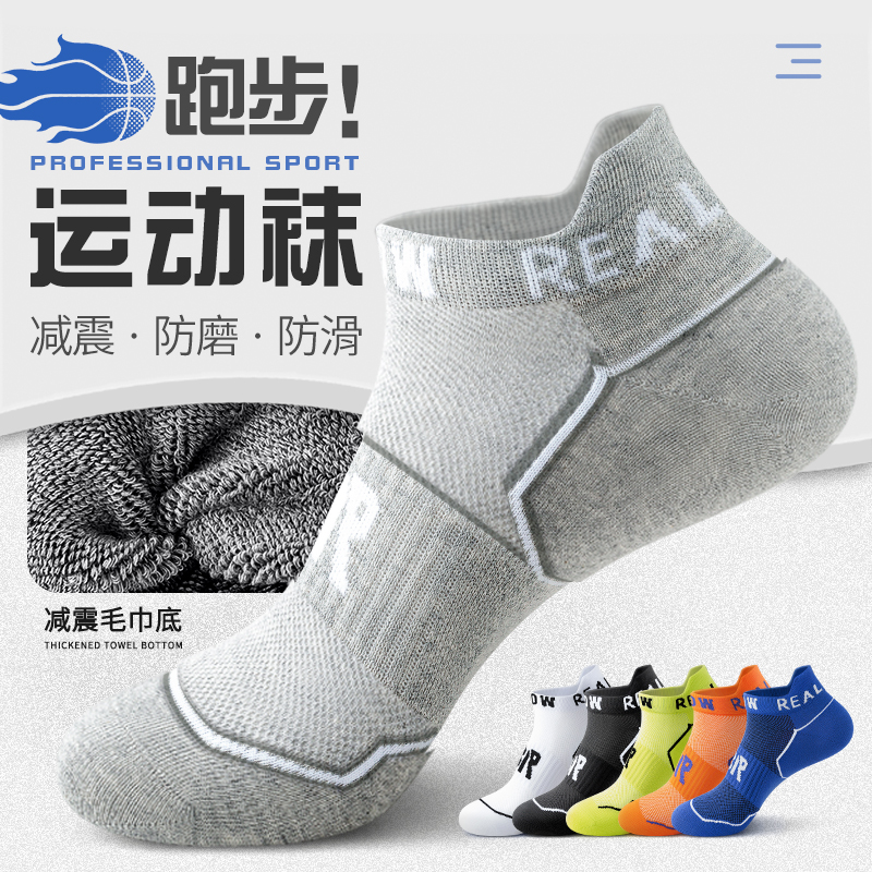 跑步袜子男款秋冬毛巾底防臭吸汗