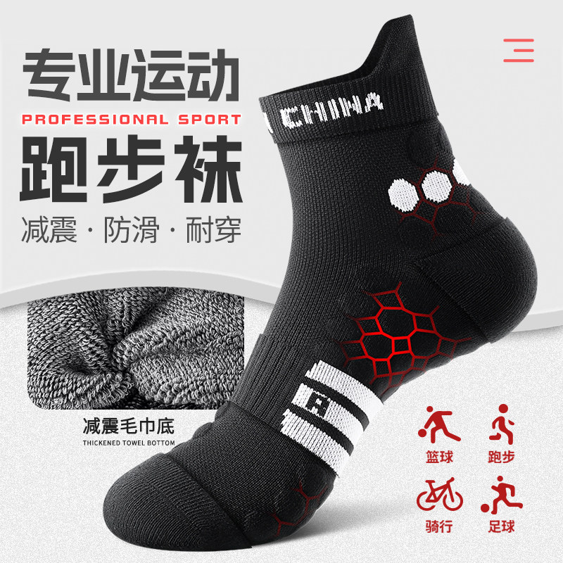 运动袜子男款中筒防臭吸汗马拉松专业跑步防滑羽毛球男士专用,女士内衣/男士内衣/家居服,中筒袜,淘宝优惠券,粉丝福利购,淘宝优惠卷