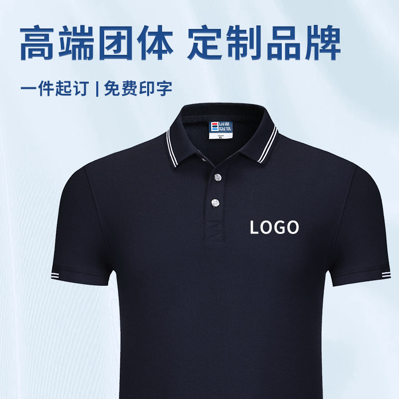 (CX1668)短袖广告文化POLO衫翻领夏季工作服t恤定制企业团队