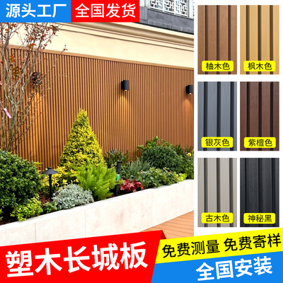 塑木墙板长城板户外护栏外墙格栅板围墙格栅围栏花园篱笆木塑庭院