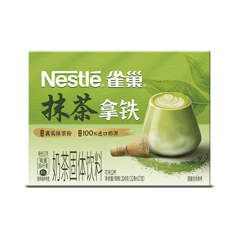 雀巢速溶抹茶拿铁风味 条状独立便携提神办公冲调饮料盒装 非咖啡