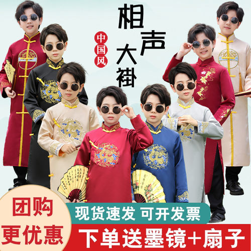 儿童相声服说书人演出服装