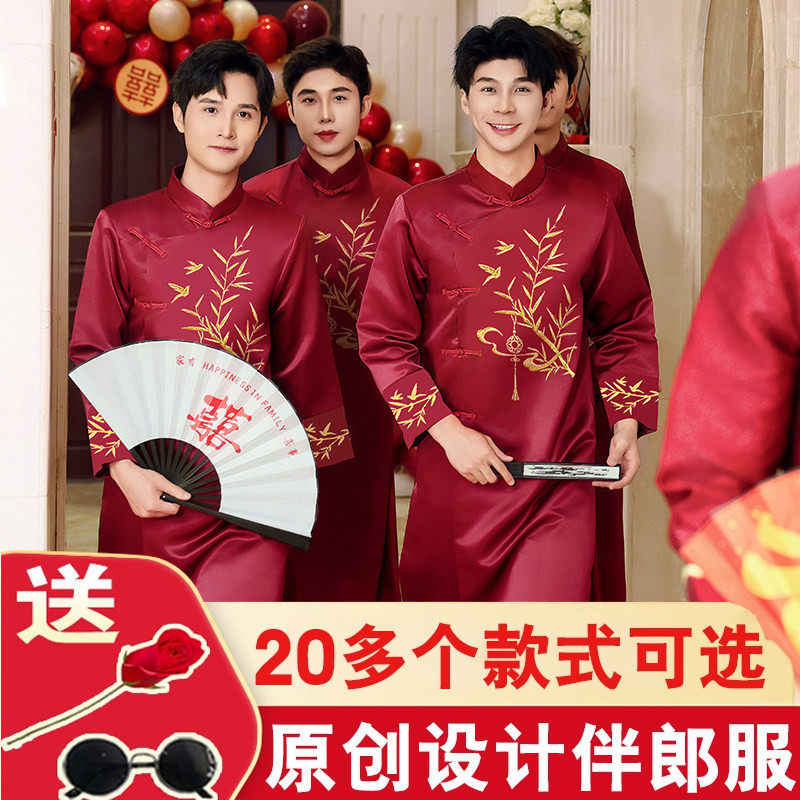 伴郎服中式兄弟团接亲结婚礼服2025新款冬季搞笑国风相声大褂大码