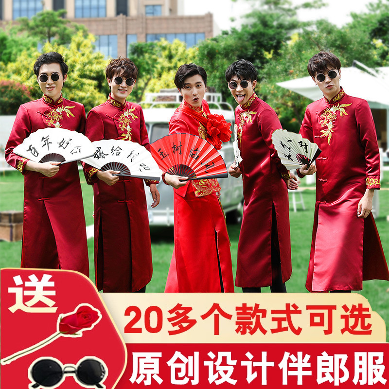 兄弟装中式婚礼秋季搞笑伴郎服