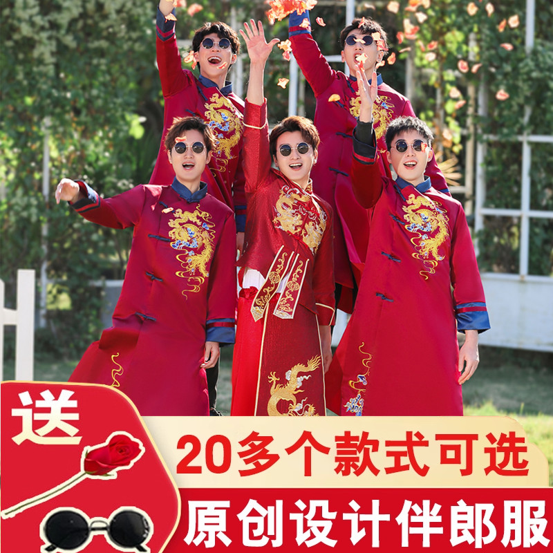 伴郎服中式兄弟装团搞笑2022结婚