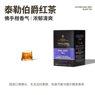 英国红茶taylors茶泰勒红茶豪门伯爵红茶茶包earl grey格雷伯爵茶
