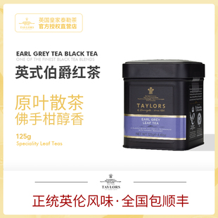 茶叶125g 大吉岭玫瑰红茶罐装 英国泰勒伯爵红茶taylors英式 早餐茶