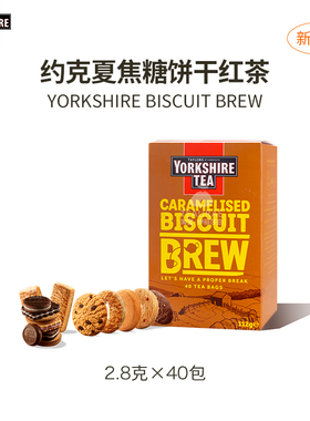 约克夏饼干红茶yorkshire tea泰勒茶包焦糖饼干味奶茶英国进口茶