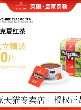 英国进口红茶 yorkshire tea 约克夏约克郡红茶奶茶专用茶包20片