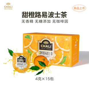 chali茶里甜橙路易波士茶博士茶冷泡茶水果茶茶叶茶包养生花茶