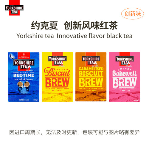 英国茶yorkshire tea红茶约克夏饼干茶包奶茶英式下午茶自制奶茶