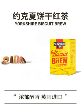 约克夏饼干茶英国进口红茶茶包yorkshire焦糖MS玛莎黄油曲奇红茶