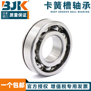 BJK带卡簧槽轴承6000 6001 6002 6003 6004 6005 6006 6007 ZZNR