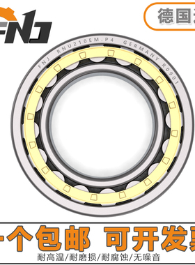 德国进口FNJ圆柱滚子轴承 RNU 1014 1015 1016 1017 1018 1019 EM