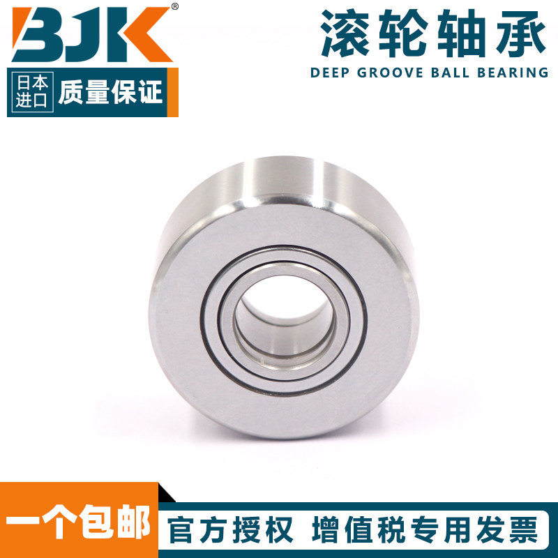 日本进口BJK支撑滚轮滚针轴承有内圈 NUTR50110