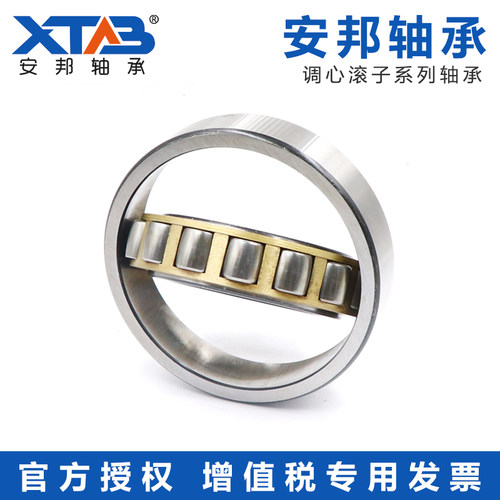 安邦单列调心滚子轴承
