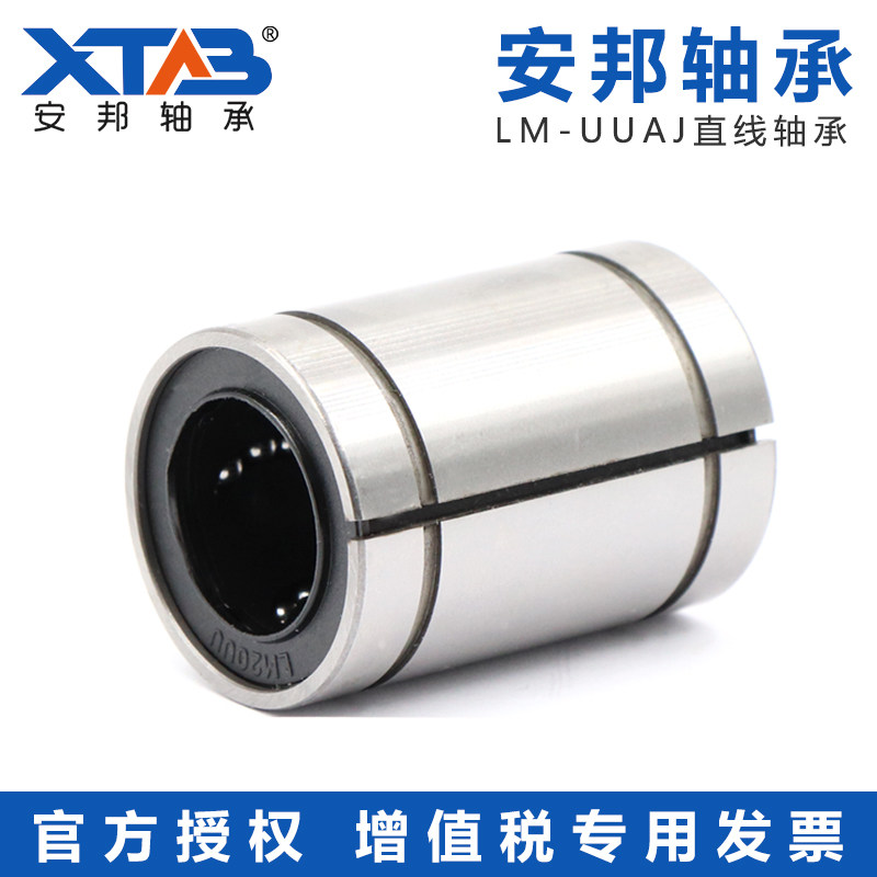 安邦小开口直线轴承 LM 60 80 UUAJ
