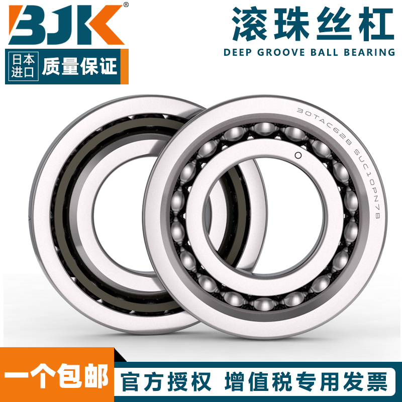 日本进口BJK精密滚珠丝杠轴承30TAC72B 40TAC90B 45TAC100BSUC10