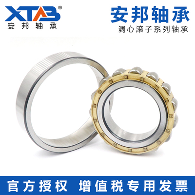 安邦单列调心滚子轴承20304 20305 20306 20307 20308