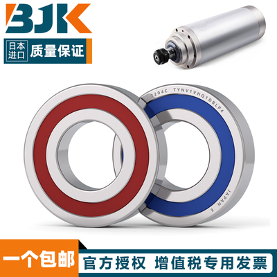 BJK进口高速密封轴承H7201 7202 7203 7204 7205 7206 2RZ P5 P4