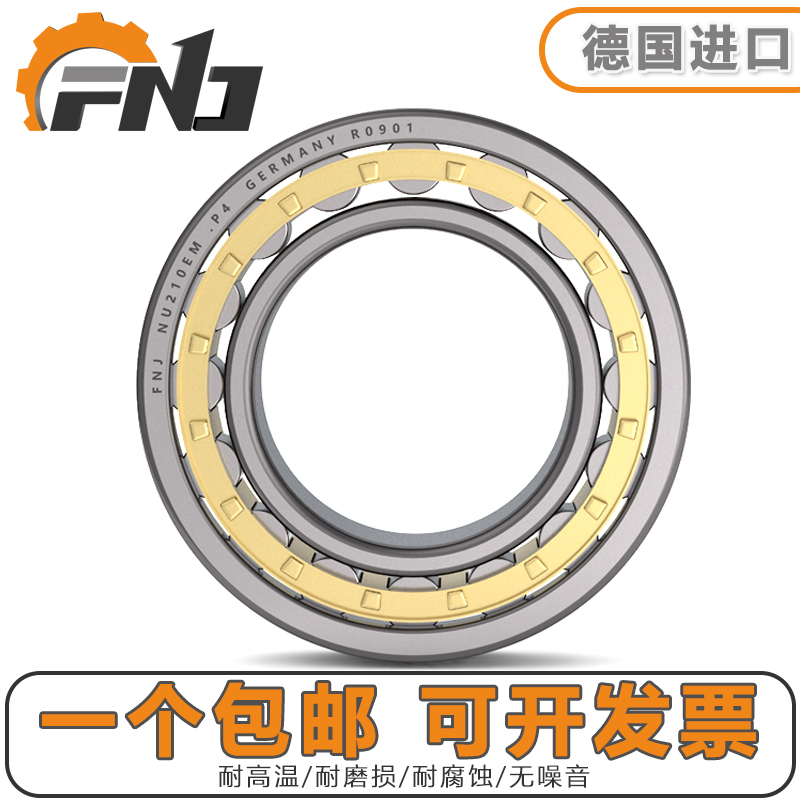 德国进口FNJ圆柱滚子轴承 NU 2234 2236 2238 2240 2244 2248 EM