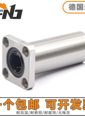 德国进口FNJ法兰加长直线轴承 LMEK6 8 10 12 13 16 20 25 30 LUU