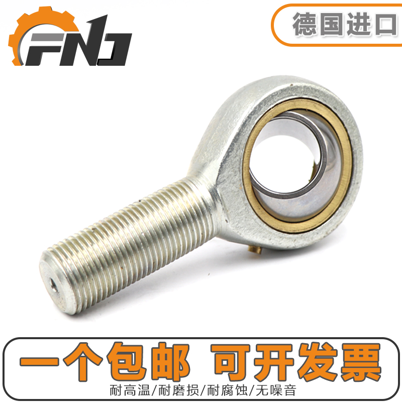 德国进口FNJ鱼眼杆端关节轴承 POSL5 6 8 10 12 14 16 18 20 22
