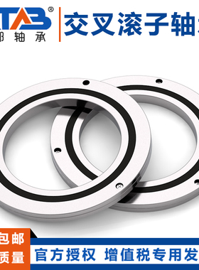 安邦交叉滚子轴承 RB50025 50050 70045 UUCC0P5 P4