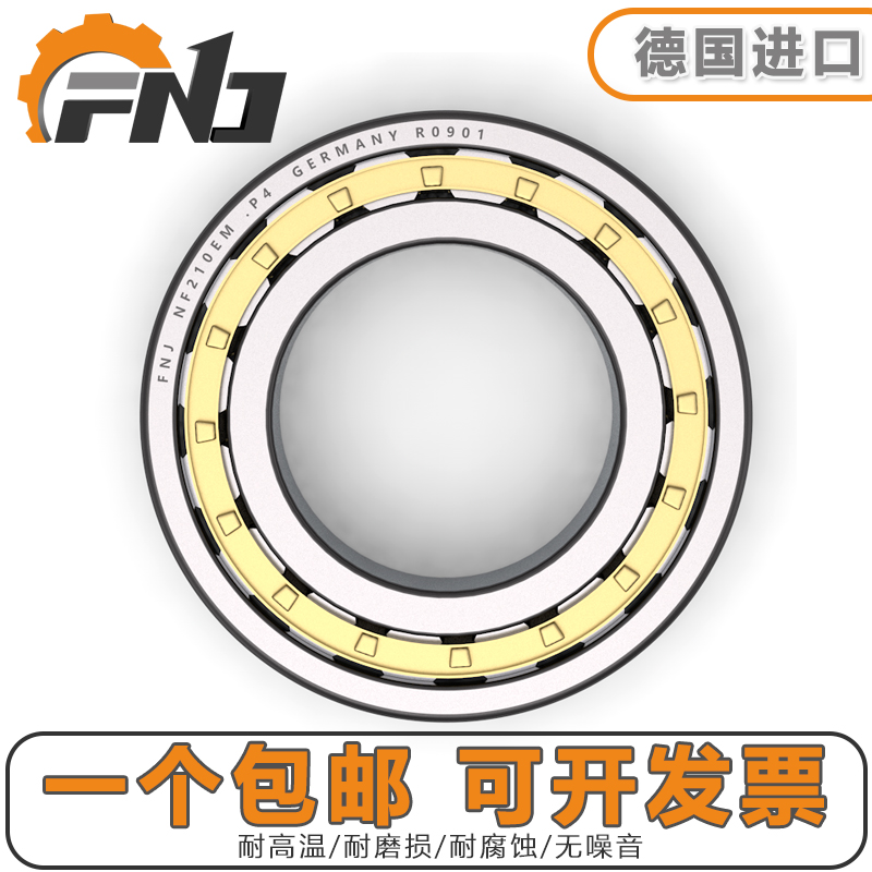 德国进口FNJ圆柱滚子轴承 NF320 322 324 326 328 330 332 334 EM