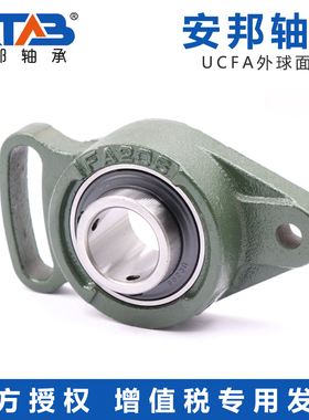安邦外球面带座轴承 UCFA 210 211 212 213 214 215 216 217 218