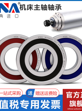 瑞典VNA进口电主轴轴承H7200 7201 H7202 7203 7204 7205 7206 RZ