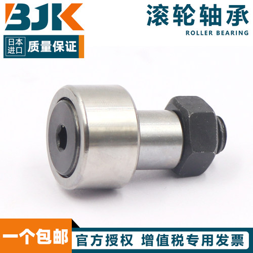 日本进口BJK螺栓滚轮轴承KR16PP KRV16PP KR19PP KRV19PP KR22PP