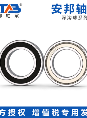 安邦微型轴承 679 6700 6701 6702 6703ZZ 6704 6705 63705 ZZ RS