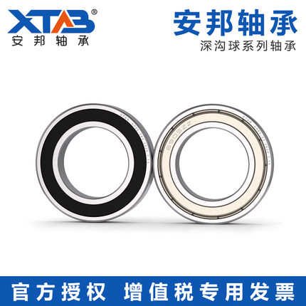 安邦微型轴承 679 6700 6701 6702 6703ZZ 6704 6705 63705 ZZ RS