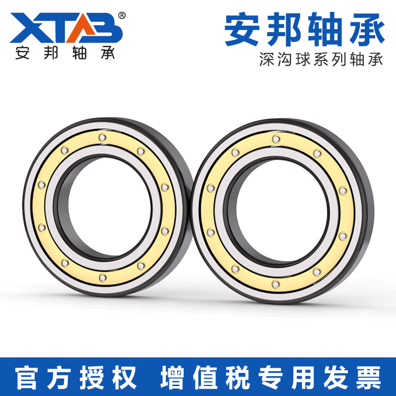 安邦深沟球铜保轴承 61928 61930 61932 61934 61936 61938 M