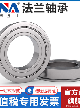 瑞典进口VNA法兰小轴承 F6800 F6801 F6802 F6803 F6804 F6805 2Z