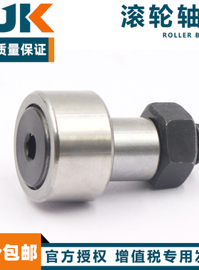 日本进口BJK螺栓滚轮轴承带偏心套 KRE26PP KRVE26PP KRE30PP