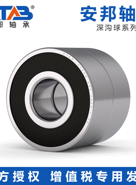 安邦高速加厚深沟球轴承 63803 63804 63805 63806 63200 RS
