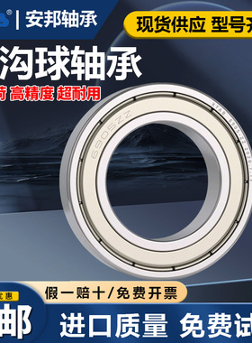 高速轴承6900 6901 6902 6903 6904 6905 6906 6907 6908 6909 ZZ