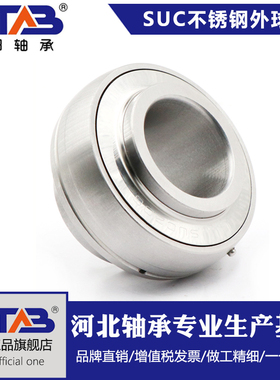 不锈钢304材质外球面轴承SSUC204 205 206 207 208 UC209-SUC212